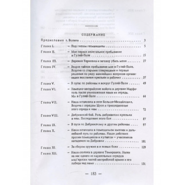 Украинская революция июль-декабрь 1918 г.