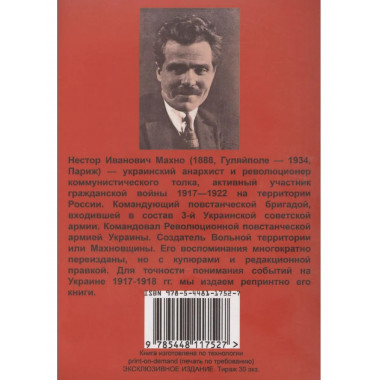 Под ударами контрреволюции Апрель-июнь 1918 г.