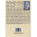 На советской службе. Записки спеца 1918-1925 гг.