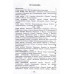 На советской службе. Записки спеца 1918-1925 гг.