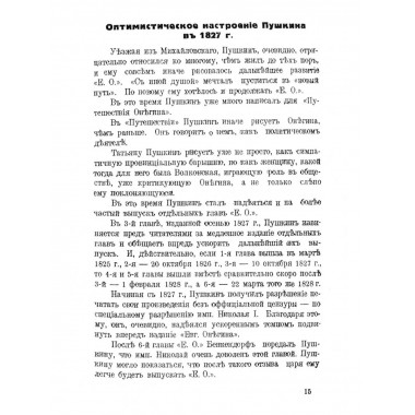 8-ая, 9-ая и 10-ая главы романа 