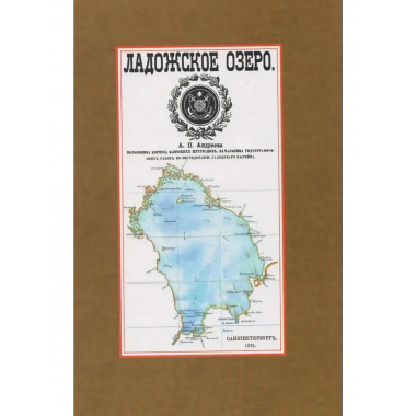 Воспоминания Начальника Канцелярии