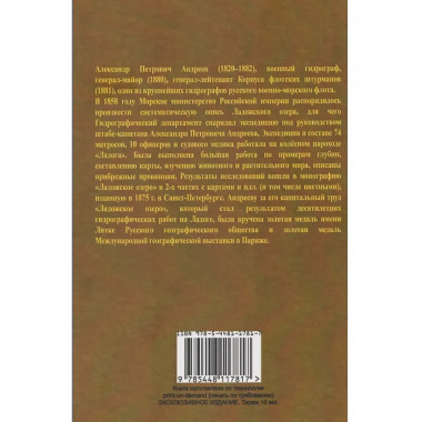Воспоминания Начальника Канцелярии