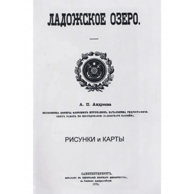 Воспоминания Начальника Канцелярии