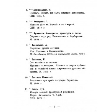 Редчайшие книги напечатанные в России.