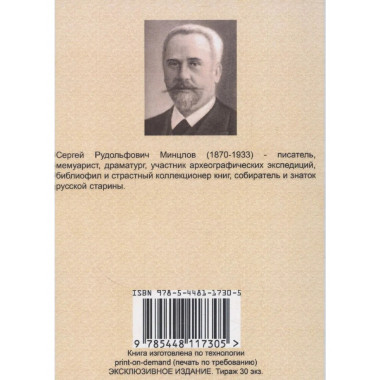 Редчайшие книги напечатанные в России.