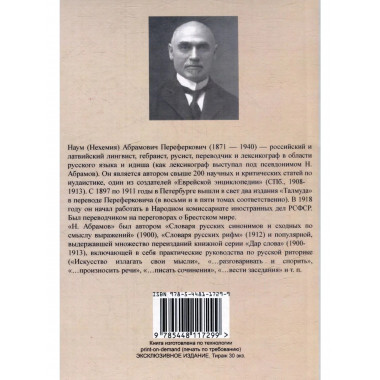 Дар слова. Вып 13. Реклама.