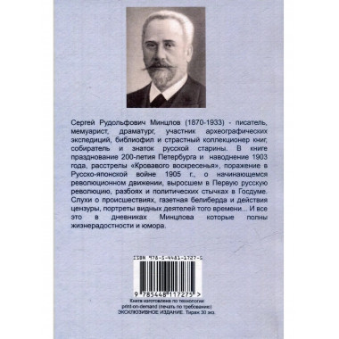 Петербург в 1903-1910 годах.