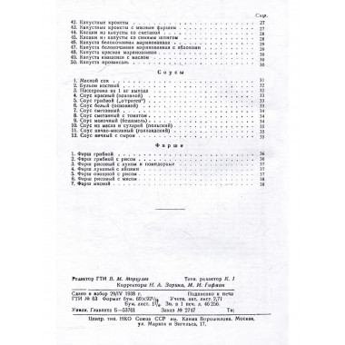 50 блюд из капусты.