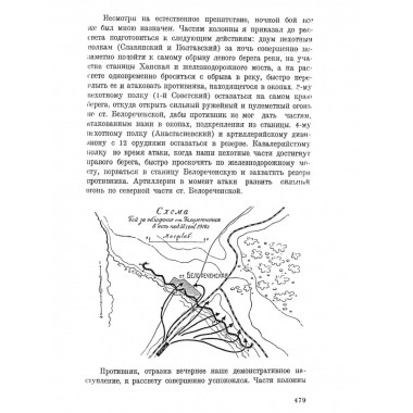 Гражданская война. Материалы по истории Красной Армии.
