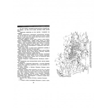 Гражданская война. Боевой путь. 1918-1921 (в трех томах).