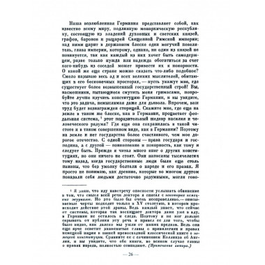 Фауст, его жизнь, деяния и низвержение в ад.