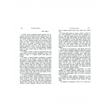 Охотничьи записки и дневники Егермейстера М. В. Андреевского