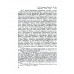 Хроника рода Достоевского 1506-1933.