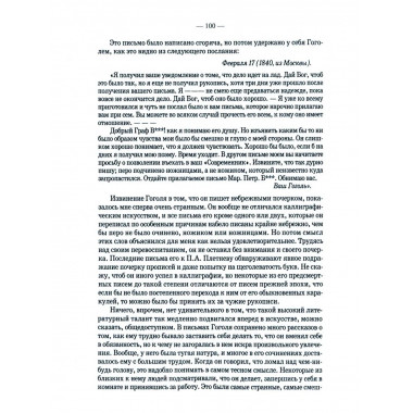 Чехов как мыслитель.