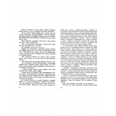 Чехов. Статьи и материалы.