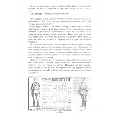 Хранить вечно. Дело № I, Дело № II, Дело № III.