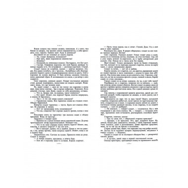 Солдатские сказки. 21 сказка.