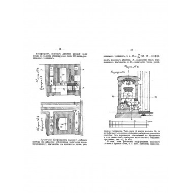 Рациональное отопление