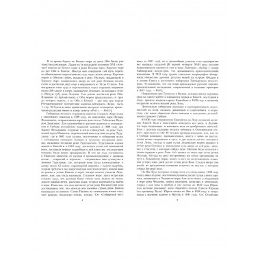 Путешествие по северным берегам Сибири