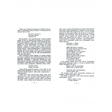 Пушкин и христианство.