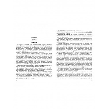 Производство помады.