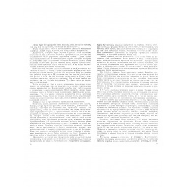 Разведка и шпионаж во флоте.