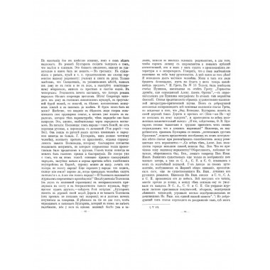 Пушкин и журнальная полемика его времени.