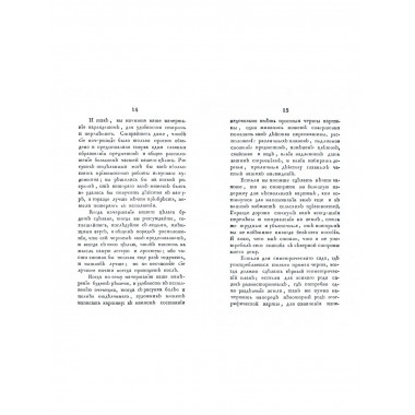 О составлении ландшафтов