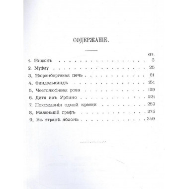 Сказки для детей Уйда.