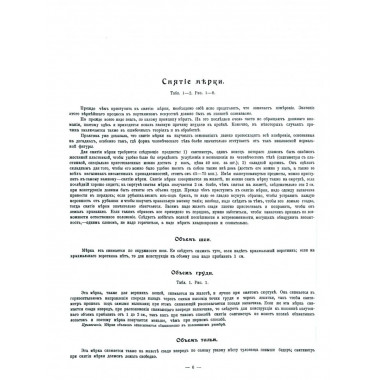 Полный Академический курс кройки мужского платья