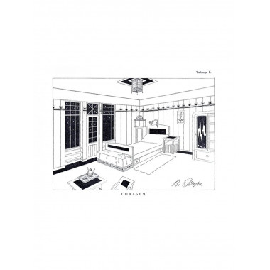 Отделка комнат (Мотивы отделки комнат).