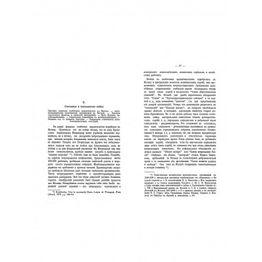 Большевистский период русской революции.