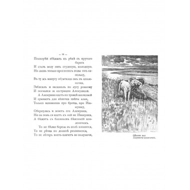 Русские сказки.