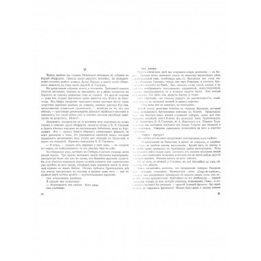 Слово о полку. История еврейского легиона