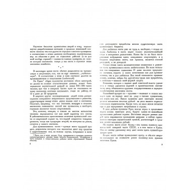 С ружьем и капканом