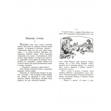 Сказки Кота-Баюна.