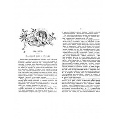 Хозяйка дома.