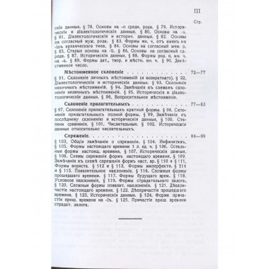 Сербский язык. Фонетика и морфология.