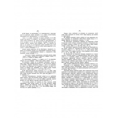 Сербский язык. Фонетика и морфология.