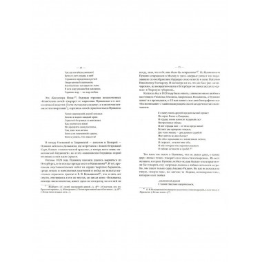 Пушкин - Дон Жуан.