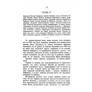 История Сибири (8 томов в 3-х переплетах).