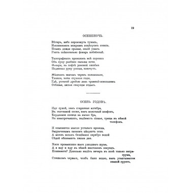 Футуристы Первый журнал русских футуристов № 1-2.