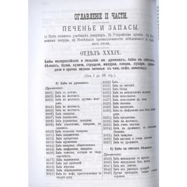 Подарок молодым хозяйкам