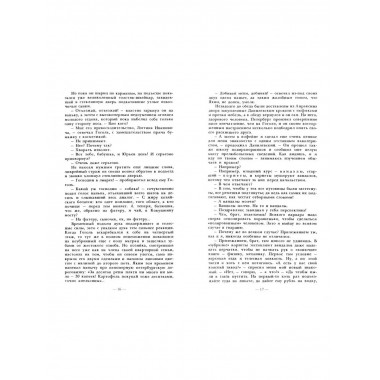 Школа жизни великого юмориста. Биографическая повесть.