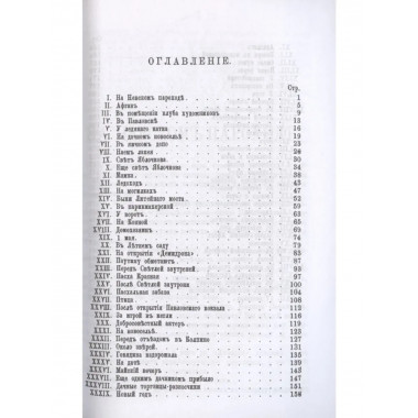 Соврасы без узды.