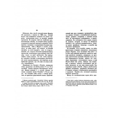 Персидские войны.