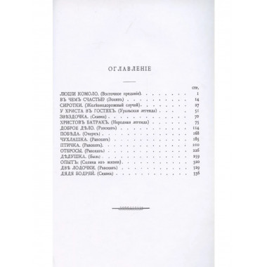 Романы, повести и рассказы Кота-Мурлыки Том 7.