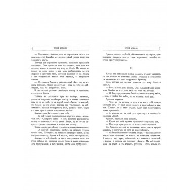 Романы, повести и рассказы Кота-Мурлыки Том 7.