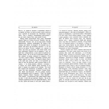 Повести сказки и рассказы Кота-Мурлыки Том 5.